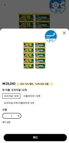 동원 리챔 200g 10개 오리지널 외 다양 더블라이트