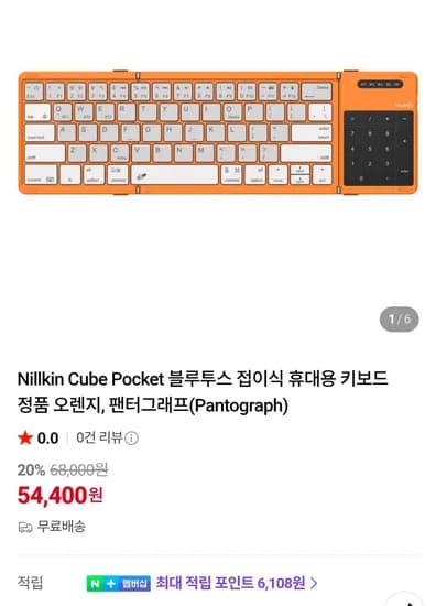 Nillkin Cube Pocket 블루투스 접이식 휴대용 키보드