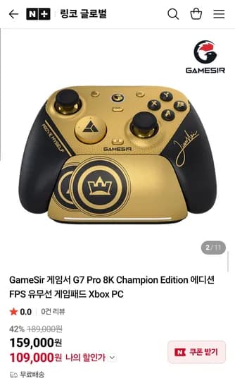 G7 Pro 8K Champion Edition 유선 게임패드 정발 1개
