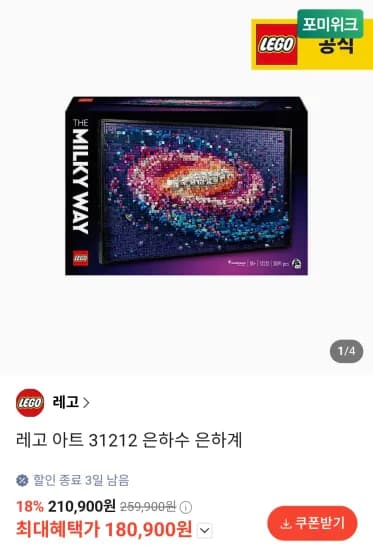 레고 아트 31212 은하수 은하계 외 다양 1개