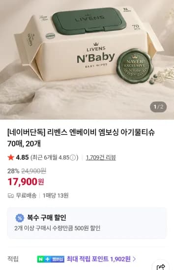 엔베이비 엠보싱 물티슈 70평량 70매 총 20개