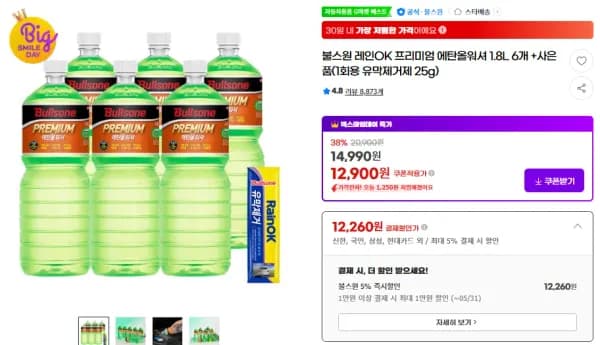불스원 레인OK 프리미엄 에탄올워셔 1.8L 6개 외 다양