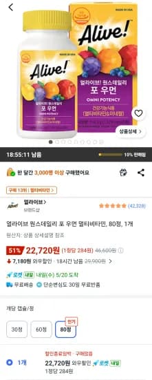 얼라이브 원스데일리 포 우먼 멀티비타민 80정