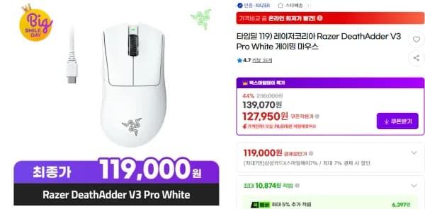RAZER 데스에더 V3 PRO 무선 게이밍 마우스 블랙, 화이트 2종