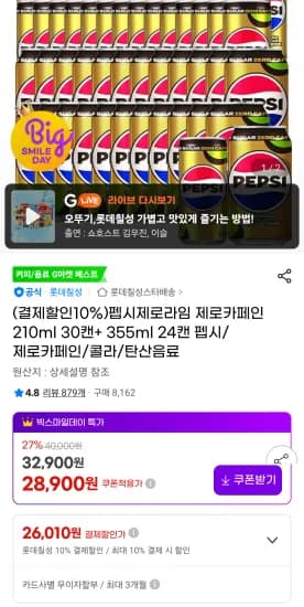 펩시제로라임 제로카페인 210ml 30�+355ml 24캔