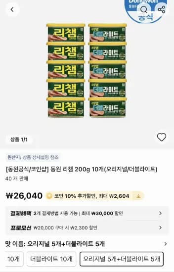 동원 리챔 200g 오리지널 외 다양 더블라이트 10개