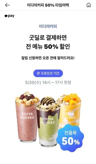 이디아 커피