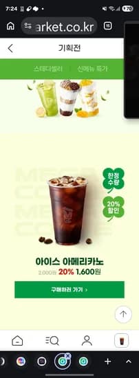 메가MGC 아이스 아메리카노 총 5kg