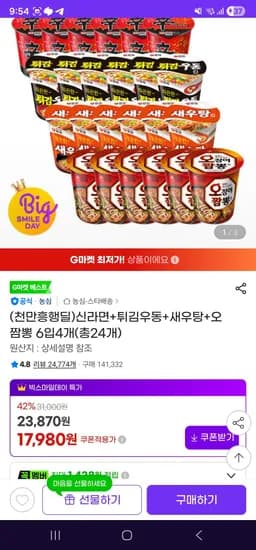 신라면 외 다양 튀김우동 새우탕 오짬� 24개