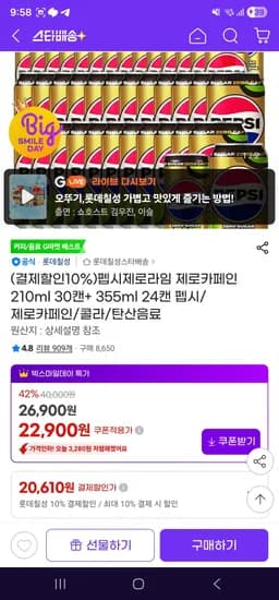 펩시제로라임 제로카페인 210ml 30�+355ml 24캔 펩시 외 다양 콜라 탄산음료