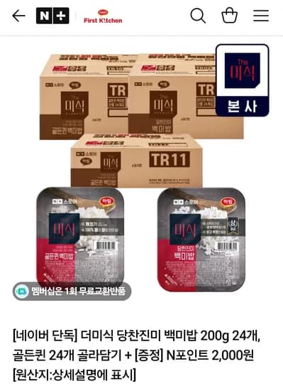 더미식 당찬진미 백미밥 200g X 24개