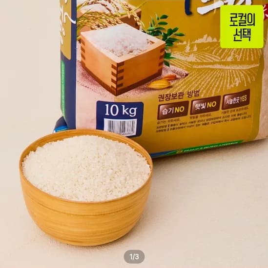 새청무쌀 특등급 10kg