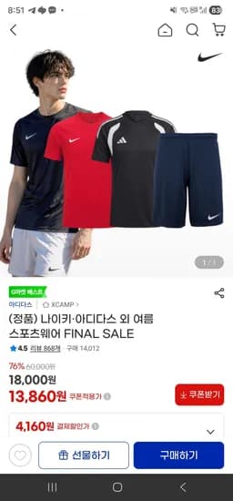 나이키 아디다스 외 여름 스포츠웨어 2L
