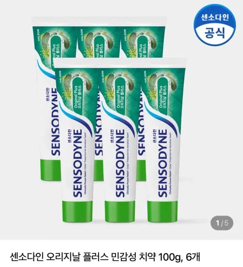 센소다인 오리지날 플러스 민감성 치약 100g 6개