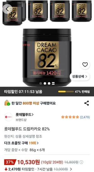 드림카카오 82% 86g 6개