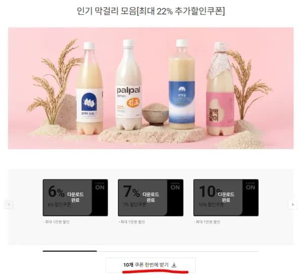 살맛나네8 13 송명섭 옥지춘 찰떡같이 산소 전통주 다양 외 2L