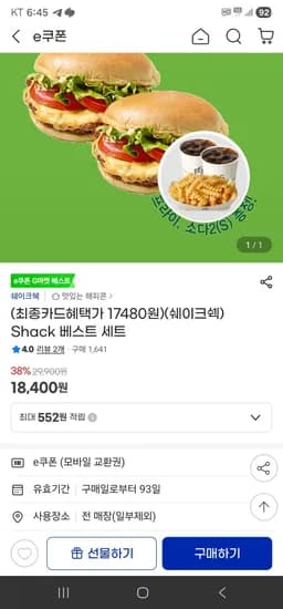삼성카드 Shack 베스트 세트