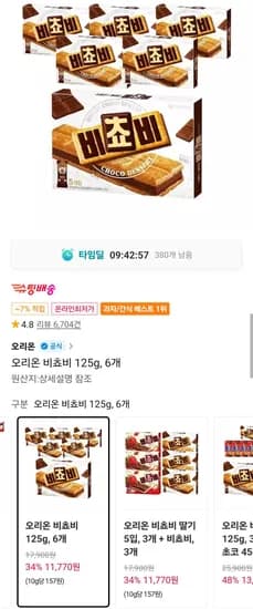 오리온 비쵸비 125g, 총 6개