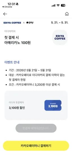 이디아이다 커피