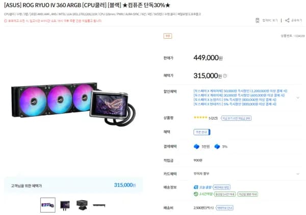 ASUS ROG STRIX Z790-E GAMING WIFI DDR4 메모리 키트 8GBx2 RAM 3200MHz CL16 1.35V 2개