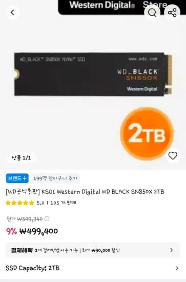 Western WD BLACK SN850X 2TB