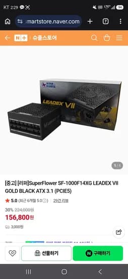 SuperFlower SF-1000F14XG LEADEX VII GOLD BLACK ATX 3.1 2L