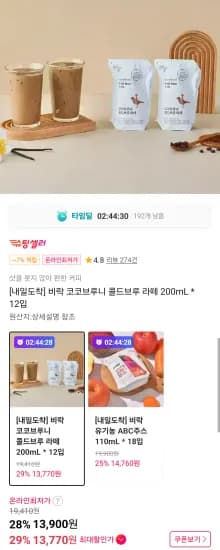 비락 코코브루니 클드브루 라떼 200ml 12개