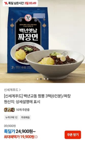 백년교동 짜장/짬� 3팩