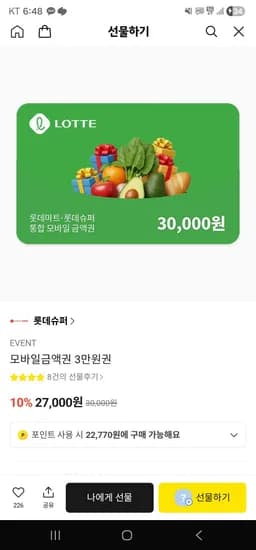 3만원권 외 다양