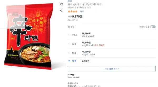 신라면 78봉지