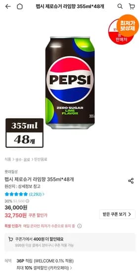 펩시 제로슈거 라임향 355ml 48� 외 다양