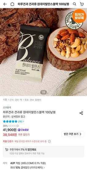 산과들에 원데이발란스블랙 100낱봉