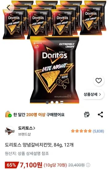 도리토스 양념갈비치킨맛 84g 12개