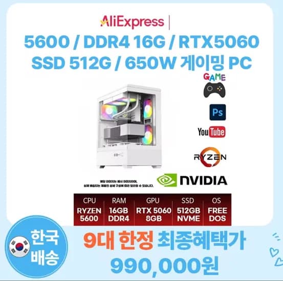 AMD 5600 / RTX 5060 / D4 16GB / 512GB