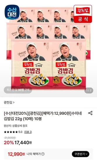 수미네 김밥김 22g 10매 10봉
