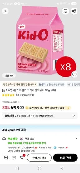 키도 딸기 크래커 샌드위치 90g x 8개  (7,920원/무료)