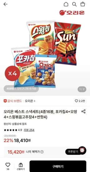 오리온 베스트 스낵세트 4종 16봉 (15,420원/무료)