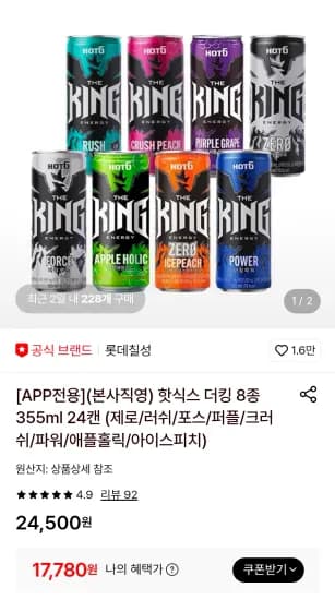 핫식스 더킹 8종 355ml 24캔