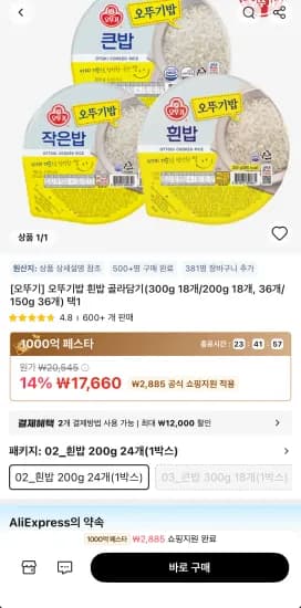 오뚜기밥 흰밥 200g 24개