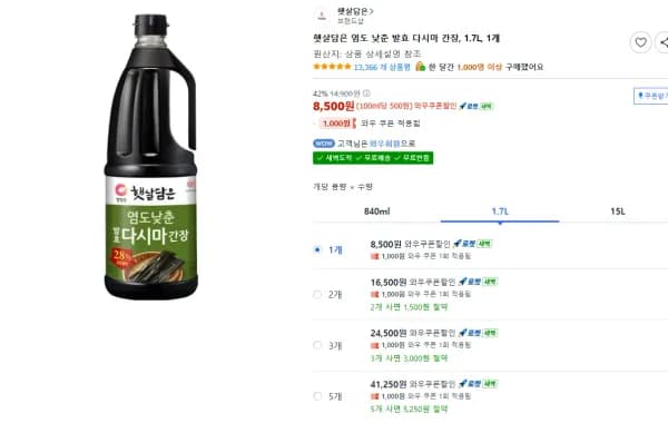 햇살담은 염도 낮춘 발효 다시마 간장 1.7L 1개