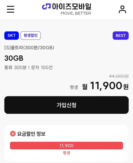 알뜰폰 300분 100건 30GB