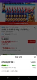 오리온 오징어땅콩 98g x 16개(박스) (15,960원/무료)