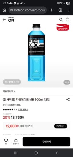 파워에이드 MB 900ml 12입