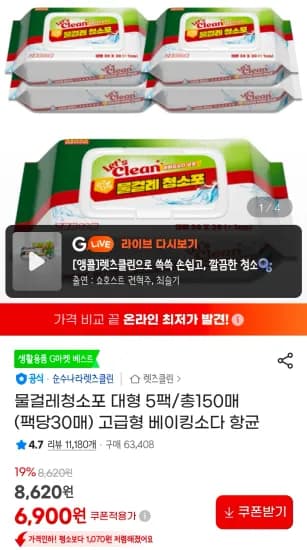 물걸레청소포 대형 5팩 총150매
