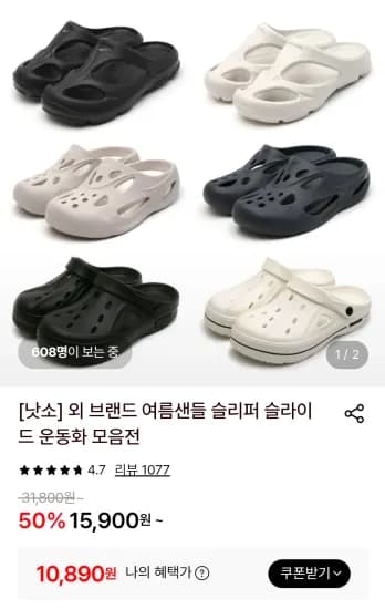 여름용 클로그