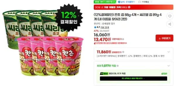 칸쵸 컵 88g 4개 + 씨리얼 컵 89g 4개  (11,860원/무료)
