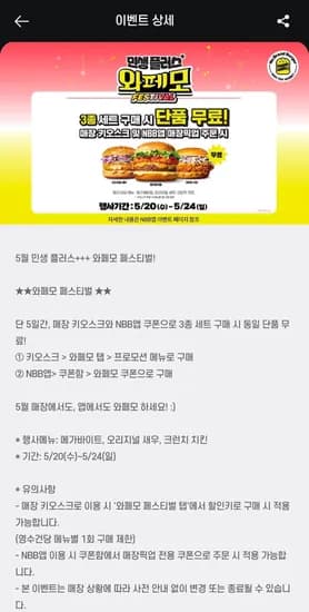 노브랜드 햄버거 (7,100원/무료)