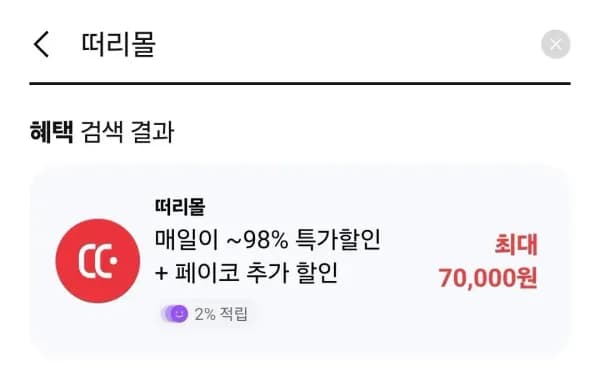 페레로로쉐 초콜릿 바 8개
