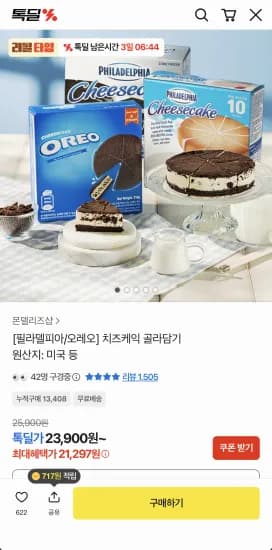 필라델피아 플레인 치즈케이크 794g