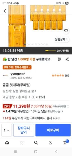 곰곰 헛개차 무라벨 1.5L 12개